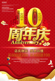 10年周庆