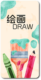 儿童绘画