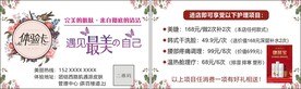 美容院体验卡