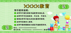 代金卷5元背面