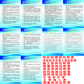 工程项目部岗位职责