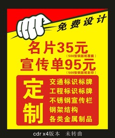 广告橱窗海报