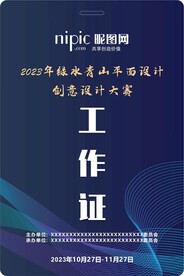 工作牌