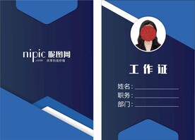 工作牌