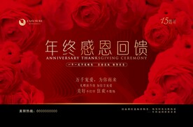 美容背景板