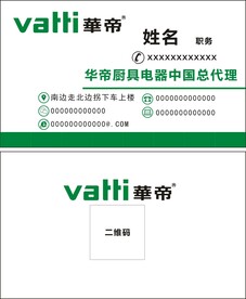 华帝