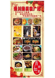火锅展架