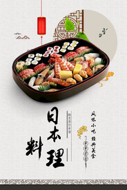 日本料理