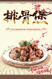 排骨煲