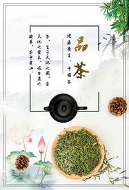 品茶