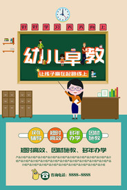 幼儿早教