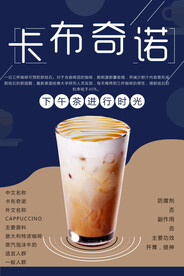 卡布奇诺