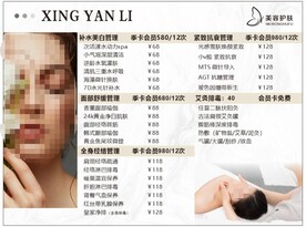 美容院价格表