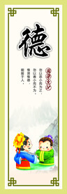 德