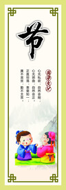 节