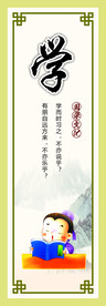 学