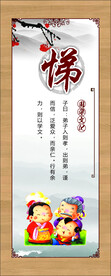 悌