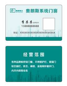奥朗斯系统门窗