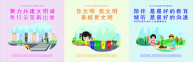 共建文明城市