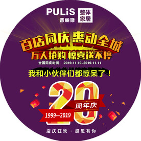 百店同庆