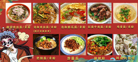 炸酱面 