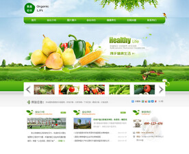 生态农业企业网站