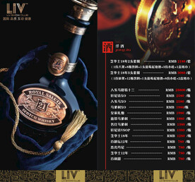 酒水牌