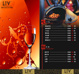 酒水牌