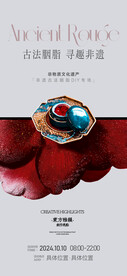 化妆品活动广告海报