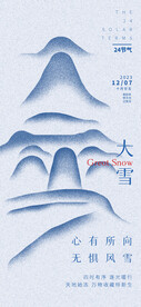 大雪海报