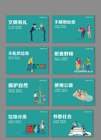 公益广告  文明创建