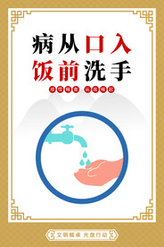 食堂文化标语