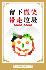 食堂文化标语