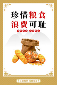 食堂文化标语