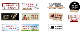 普通话