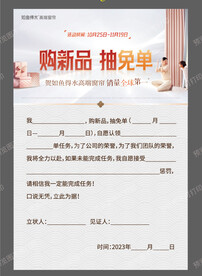 窗帘   如鱼得水  军令状