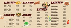 烤肉拌饭菜单