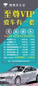 汽车美容展架