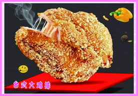 大鸡排 