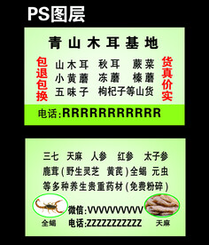 特产名片