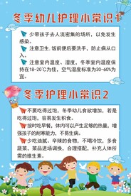 冬季儿童护理常识