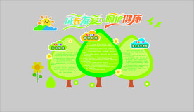 儿童之家