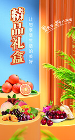 精品礼盒