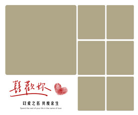 喜欢你相框