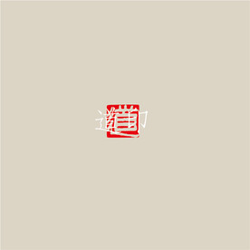 道