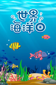 卡通海底