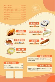面包 咖啡 套餐 
