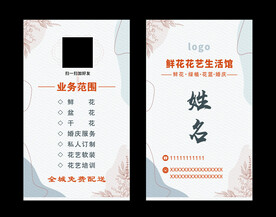 简约名片