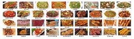 烧烤菜品图片