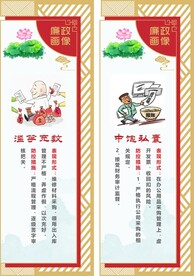廉政自画像